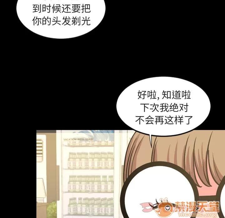 今天有空吗？ 今天有空吗？ | 第20话 第85页