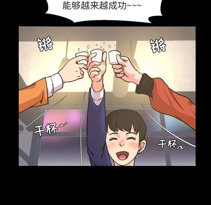 今天有空吗？ 今天有空吗？ | 第20话 第93页