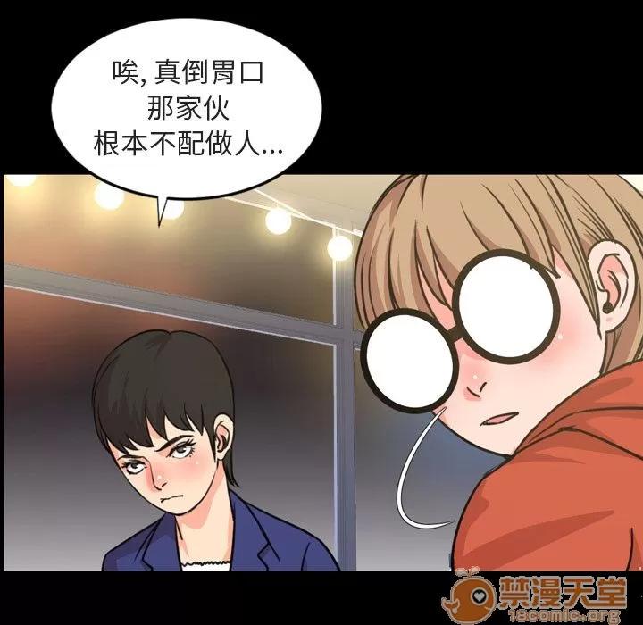 今天有空吗？ 今天有空吗？ | 第20话 第100页