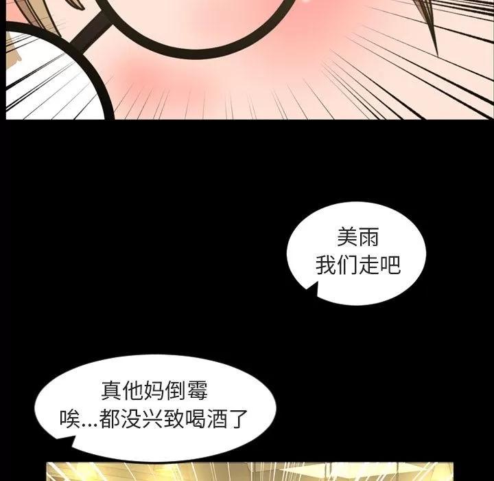 今天有空吗？ 今天有空吗？ | 第20话 第102页
