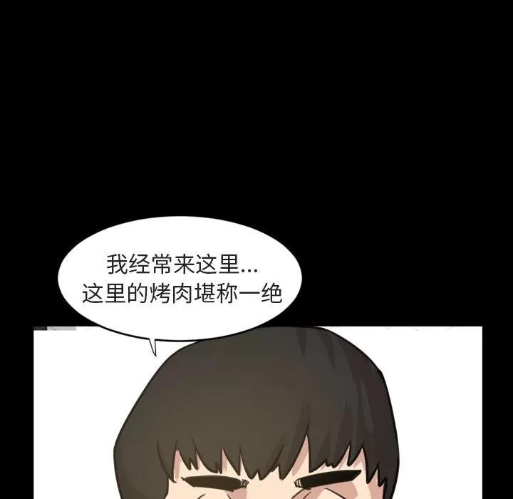 今天有空吗？ 今天有空吗？ | 第20话 第104页