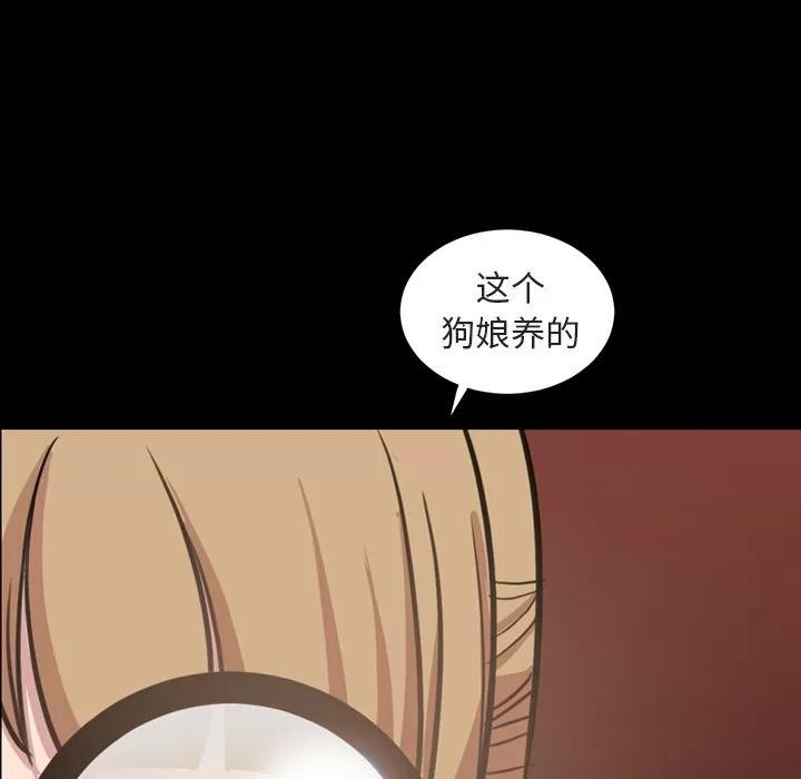 今天有空吗？ 今天有空吗？ | 第20话 第106页