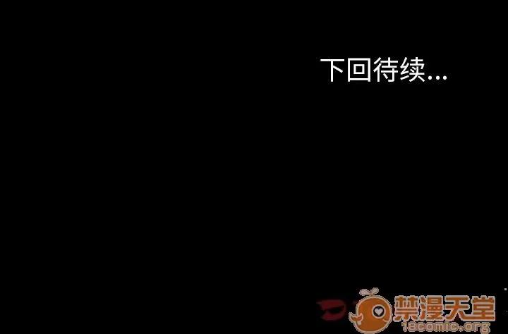 今天有空吗？ 今天有空吗？ | 第20话 第110页