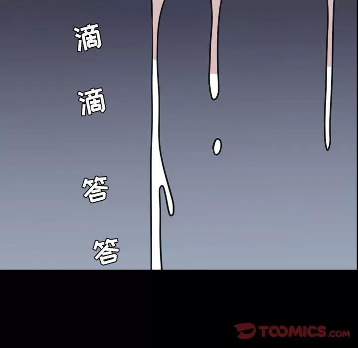 今天有空吗？ 今天有空吗？ | 第21话 第48页
