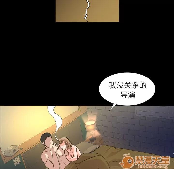 今天有空吗？ 今天有空吗？ | 第21话 第65页