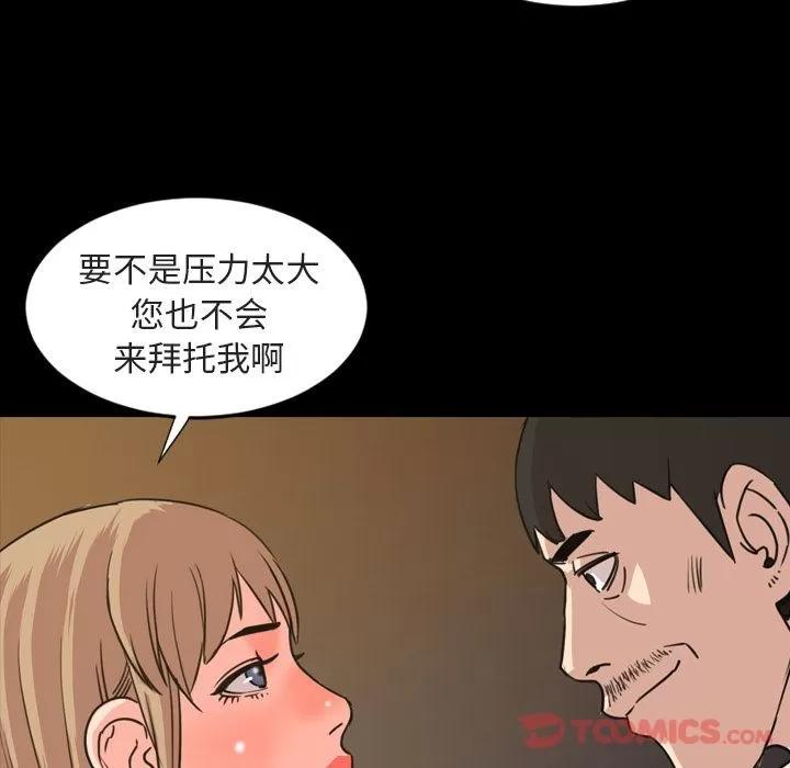 今天有空吗？ 今天有空吗？ | 第21话 第68页