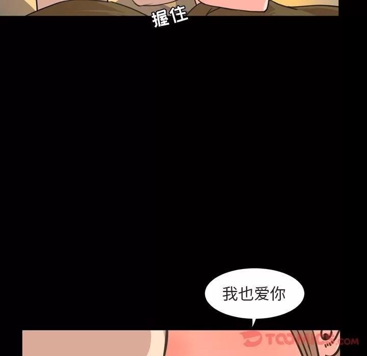 今天有空吗？ 今天有空吗？ | 第21话 第76页