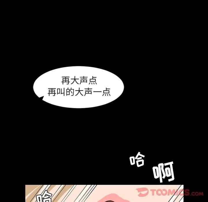 今天有空吗？ 今天有空吗？ | 第21话 第96页