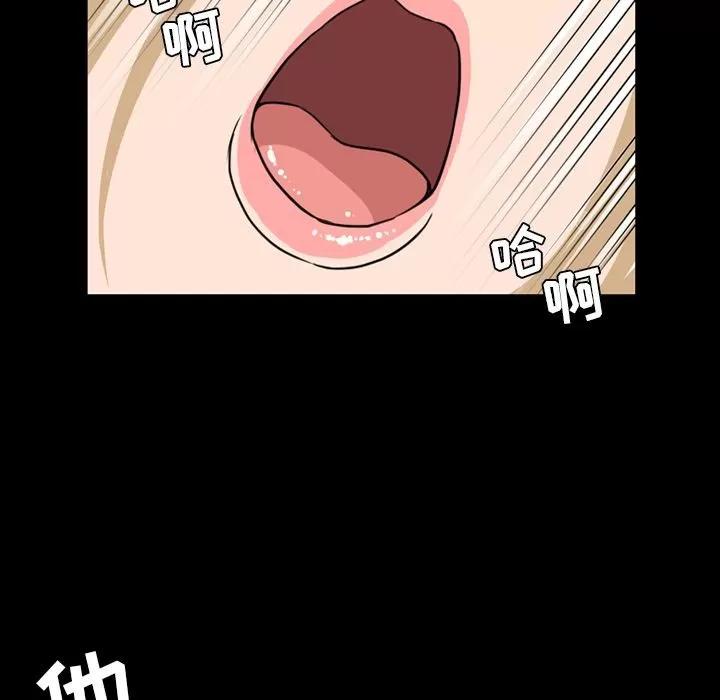 今天有空吗？ 今天有空吗？ | 第21话 第97页