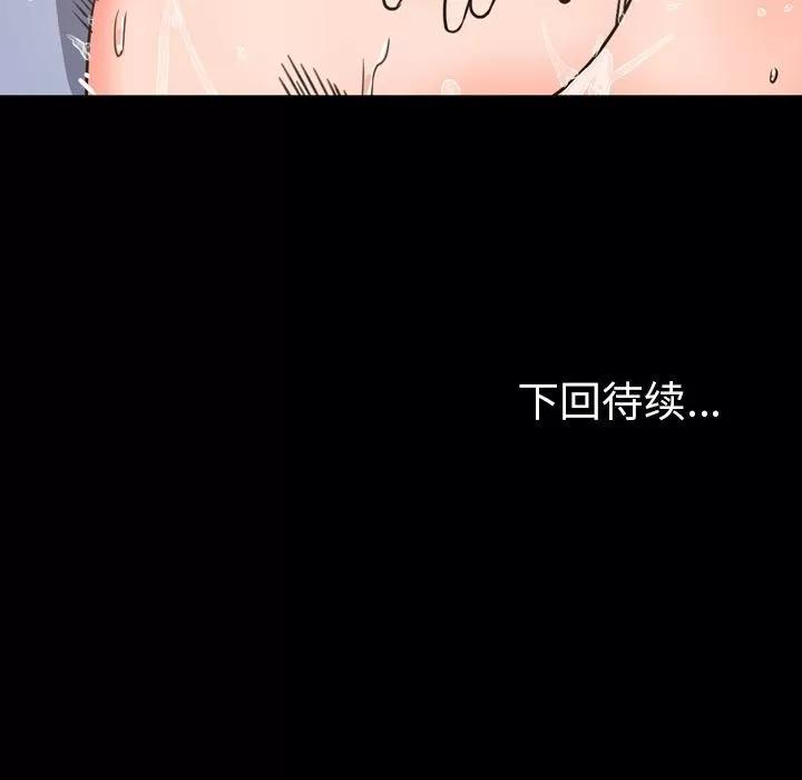今天有空吗？ 今天有空吗？ | 第21话 第101页