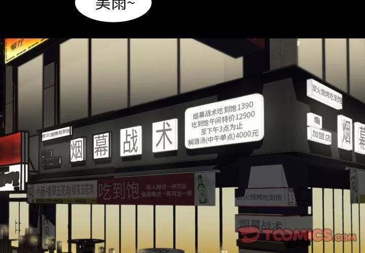 今天有空吗？ 今天有空吗？ | 第22话 第2页