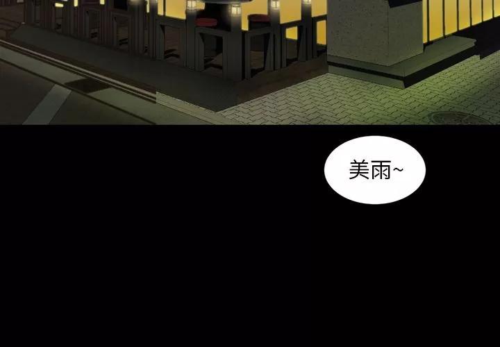 今天有空吗？ 今天有空吗？ | 第22话 第3页