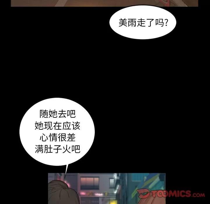 今天有空吗？ 今天有空吗？ | 第22话 第6页