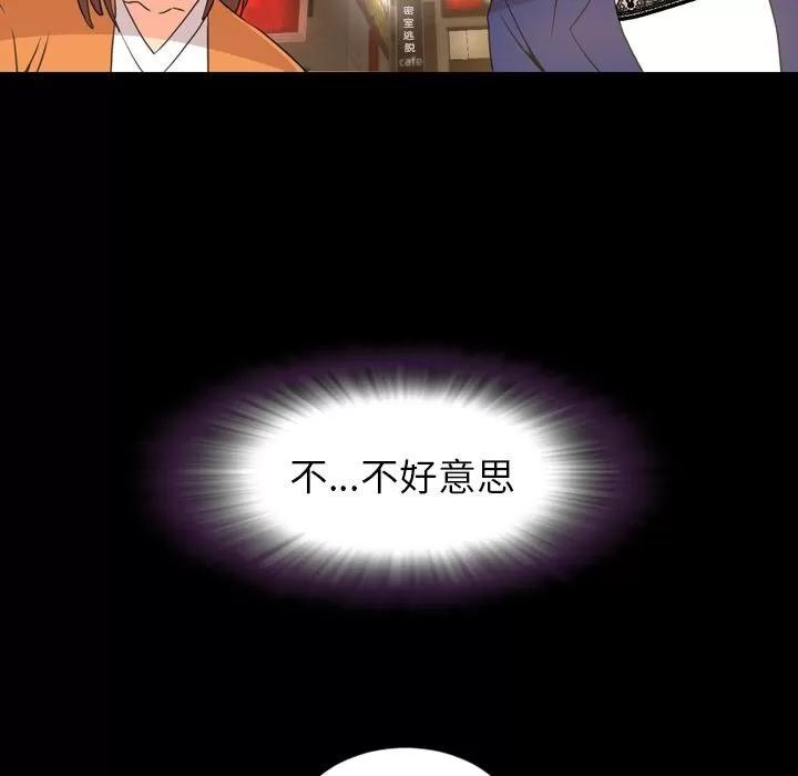 今天有空吗？ 今天有空吗？ | 第22话 第9页