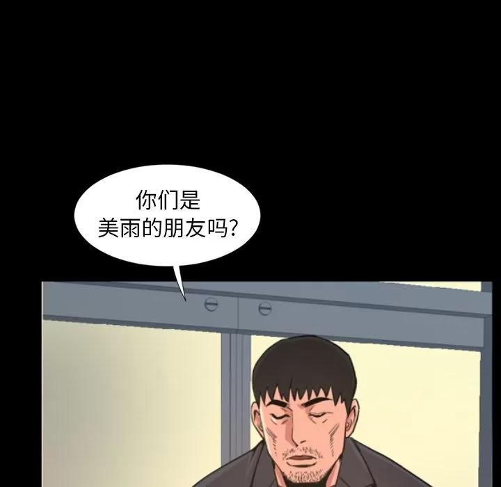 今天有空吗？ 今天有空吗？ | 第22话 第11页