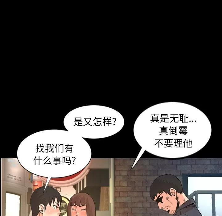 今天有空吗？ 今天有空吗？ | 第22话 第13页