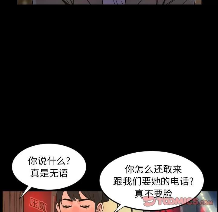 今天有空吗？ 今天有空吗？ | 第22话 第16页