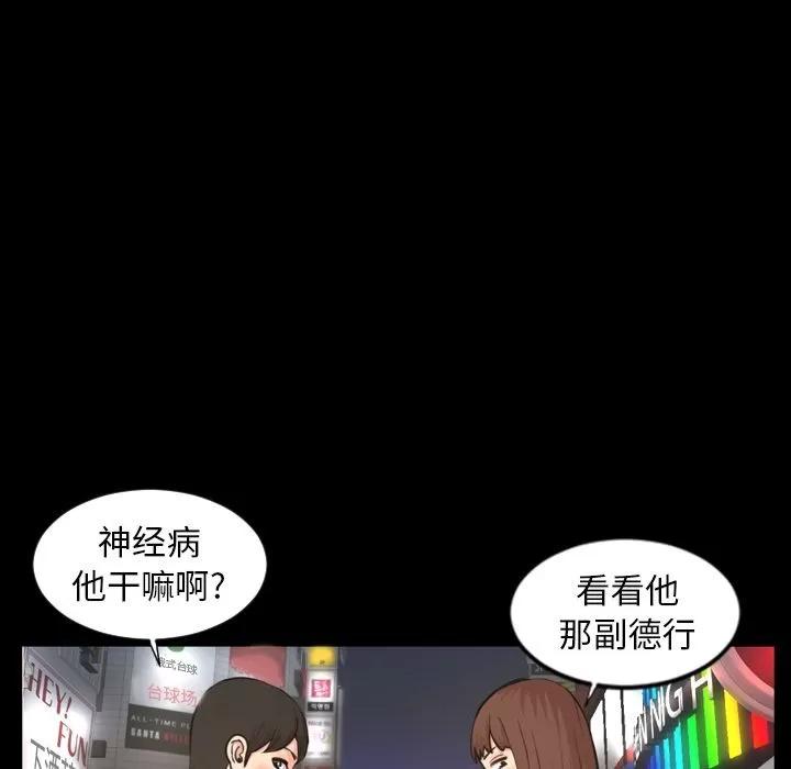 今天有空吗？ 今天有空吗？ | 第22话 第19页
