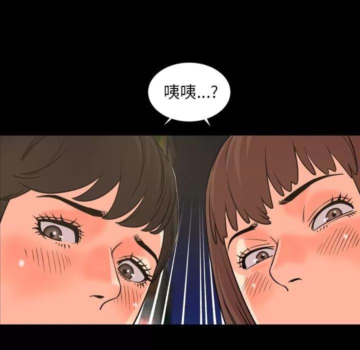 今天有空吗？ 今天有空吗？ | 第22话 第21页
