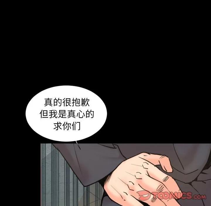 今天有空吗？ 今天有空吗？ | 第22话 第22页