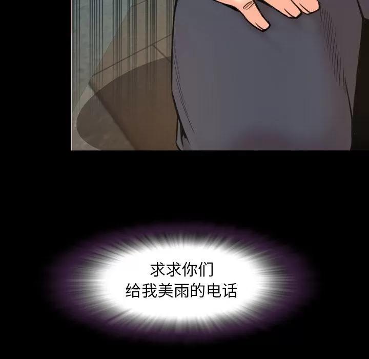 今天有空吗？ 今天有空吗？ | 第22话 第23页