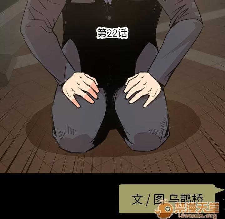 今天有空吗？ 今天有空吗？ | 第22话 第25页
