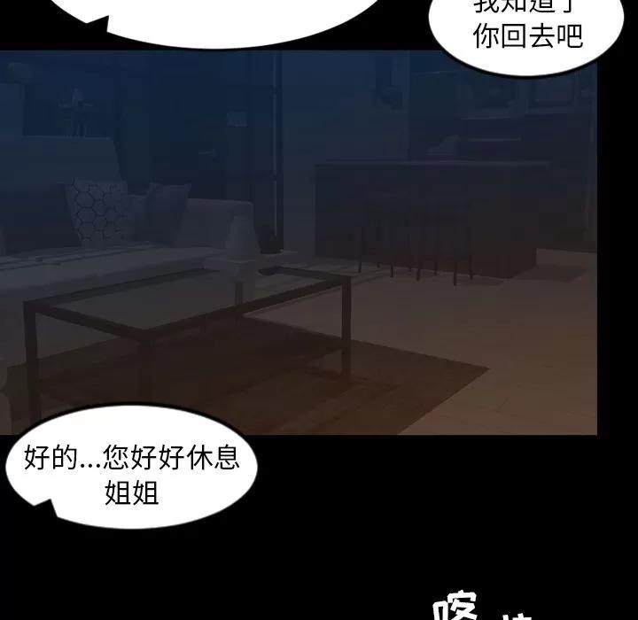 今天有空吗？ 今天有空吗？ | 第22话 第31页
