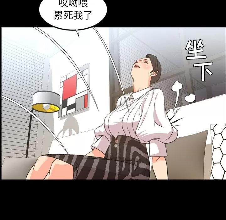 今天有空吗？ 今天有空吗？ | 第22话 第37页