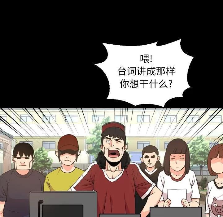 今天有空吗？ 今天有空吗？ | 第22话 第41页