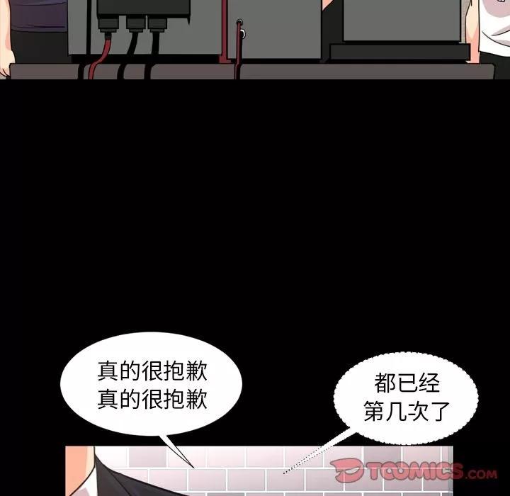 今天有空吗？ 今天有空吗？ | 第22话 第42页