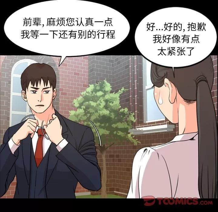 今天有空吗？ 今天有空吗？ | 第22话 第44页