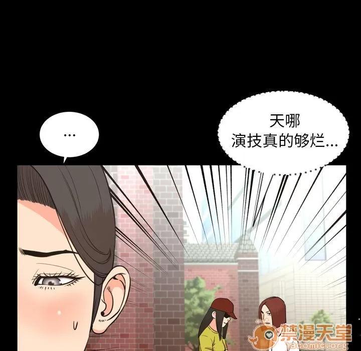 今天有空吗？ 今天有空吗？ | 第22话 第45页