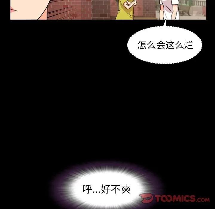 今天有空吗？ 今天有空吗？ | 第22话 第46页