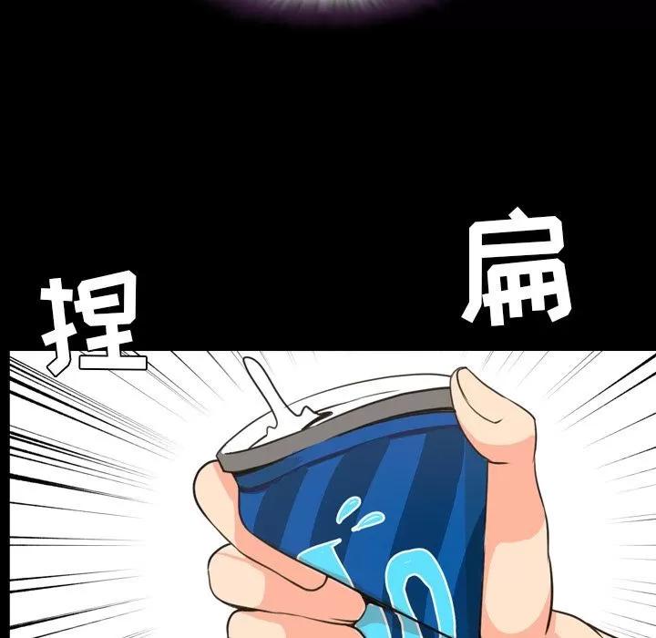 今天有空吗？ 今天有空吗？ | 第22话 第47页
