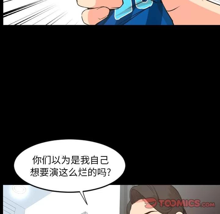 今天有空吗？ 今天有空吗？ | 第22话 第48页