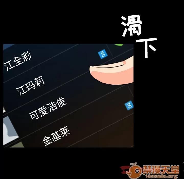 今天有空吗？ 今天有空吗？ | 第22话 第50页