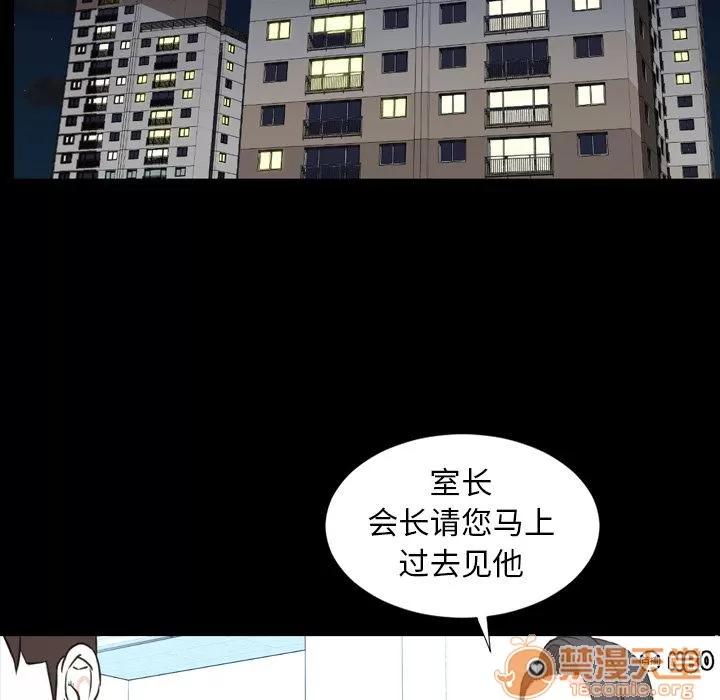 今天有空吗？ 今天有空吗？ | 第22话 第55页