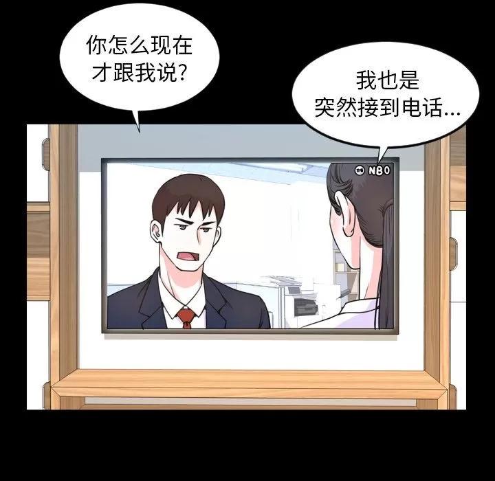 今天有空吗？ 今天有空吗？ | 第22话 第57页