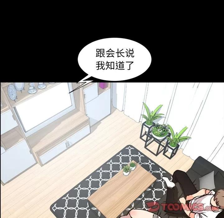 今天有空吗？ 今天有空吗？ | 第22话 第58页