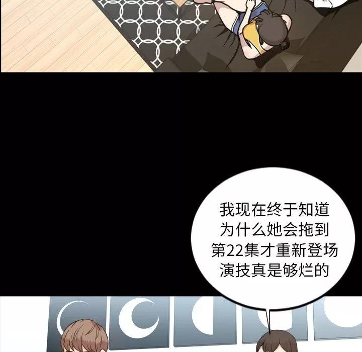 今天有空吗？ 今天有空吗？ | 第22话 第59页