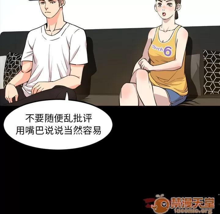 今天有空吗？ 今天有空吗？ | 第22话 第60页