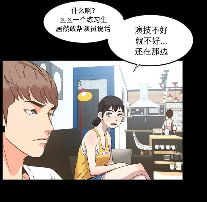 今天有空吗？ 今天有空吗？ | 第22话 第61页