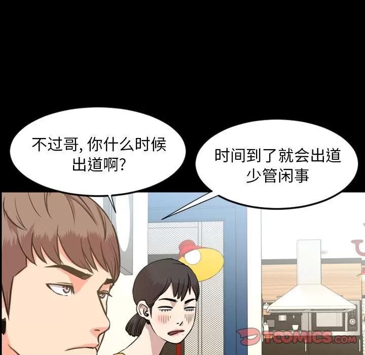 今天有空吗？ 今天有空吗？ | 第22话 第62页
