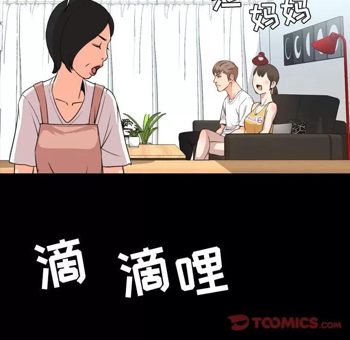今天有空吗？ 今天有空吗？ | 第22话 第64页