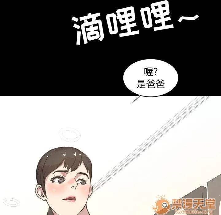 今天有空吗？ 今天有空吗？ | 第22话 第65页