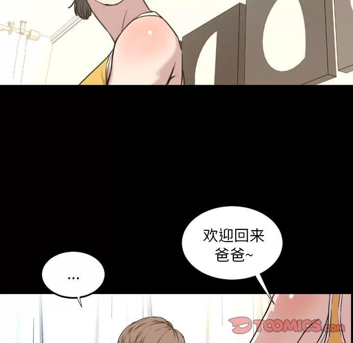 今天有空吗？ 今天有空吗？ | 第22话 第66页