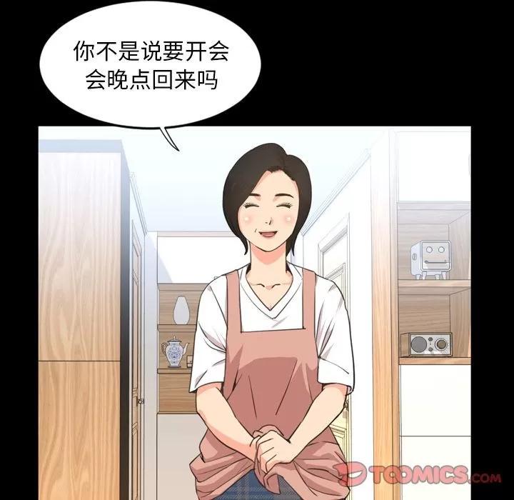 今天有空吗？ 今天有空吗？ | 第22话 第68页