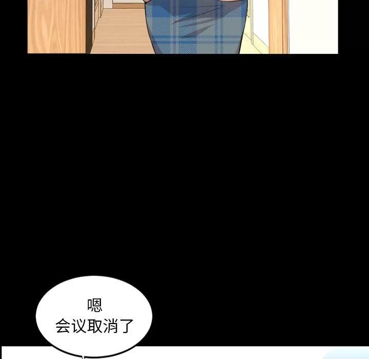 今天有空吗？ 今天有空吗？ | 第22话 第69页