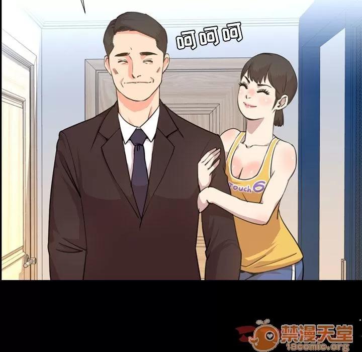 今天有空吗？ 今天有空吗？ | 第22话 第70页