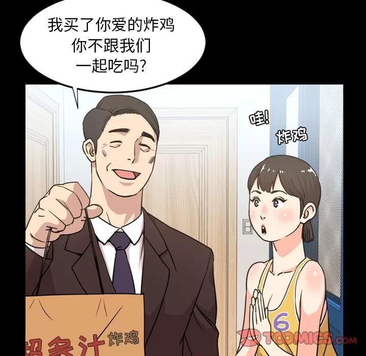 今天有空吗？ 今天有空吗？ | 第22话 第74页